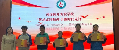 传承雷锋精神 争做时代先锋---菏泽国开实验学校雷锋月诗歌朗诵比赛 ...