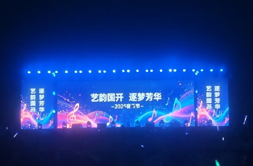 【国开·精彩教育】艺绽国开，嗨爆全场！这场校园艺术节燃动青春！ ...