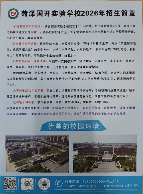 【国开·精彩教育】速来｜中考升学没底气？国开实验帮孩子逆风翻盘！ ...